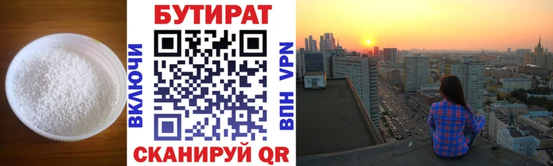где купить наркотик  OMG ТОР  Бутират вода  Буинск 