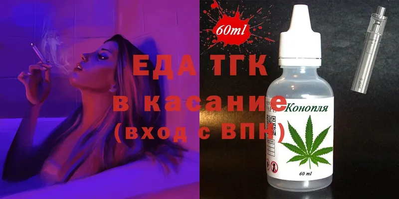 купить закладку  Буинск  Еда ТГК конопля 