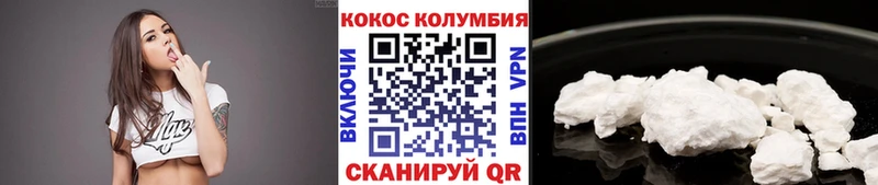 COCAIN Колумбийский  Буинск 