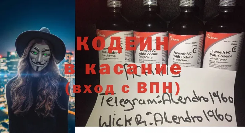 hydra онион  Буинск  Кодеиновый сироп Lean Purple Drank 