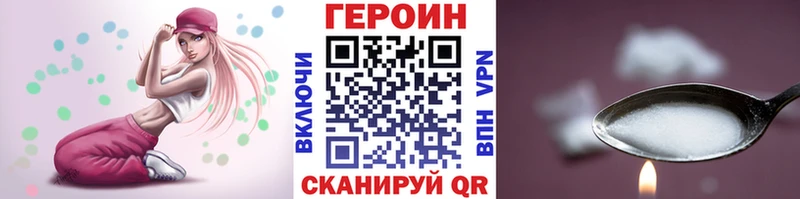 Героин белый Буинск