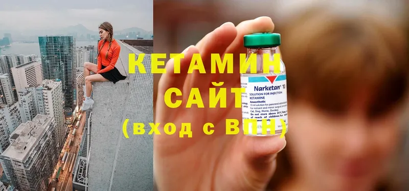 Кетамин ketamine  Буинск 