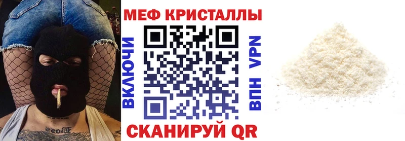 МЯУ-МЯУ mephedrone Буинск