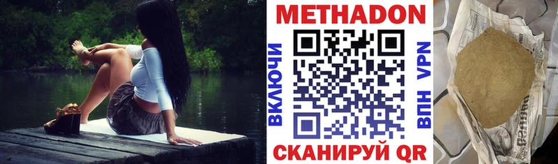 МЕТАДОН methadone Буинск